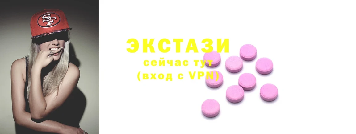 Ecstasy MDMA  где продают наркотики  мега ссылка  Новотроицк 