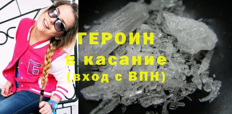 МЕГА сайт  Новотроицк  ГЕРОИН Heroin 