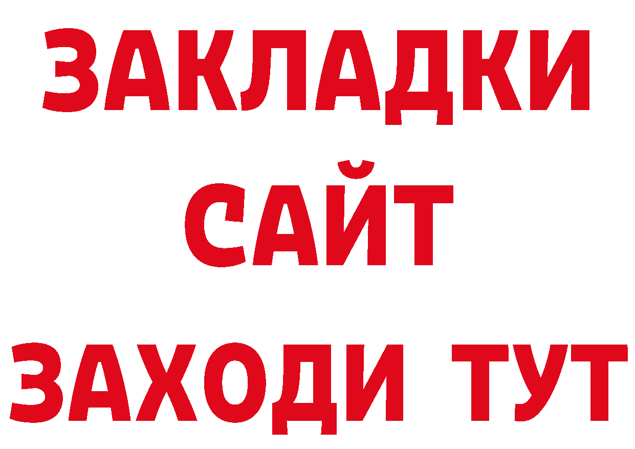 КОКАИН VHQ зеркало сайты даркнета МЕГА Новотроицк