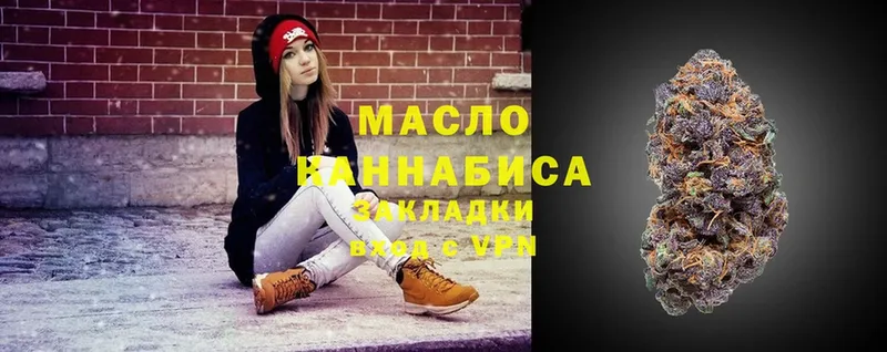 ТГК гашишное масло  OMG ссылка  Новотроицк  где купить наркоту 